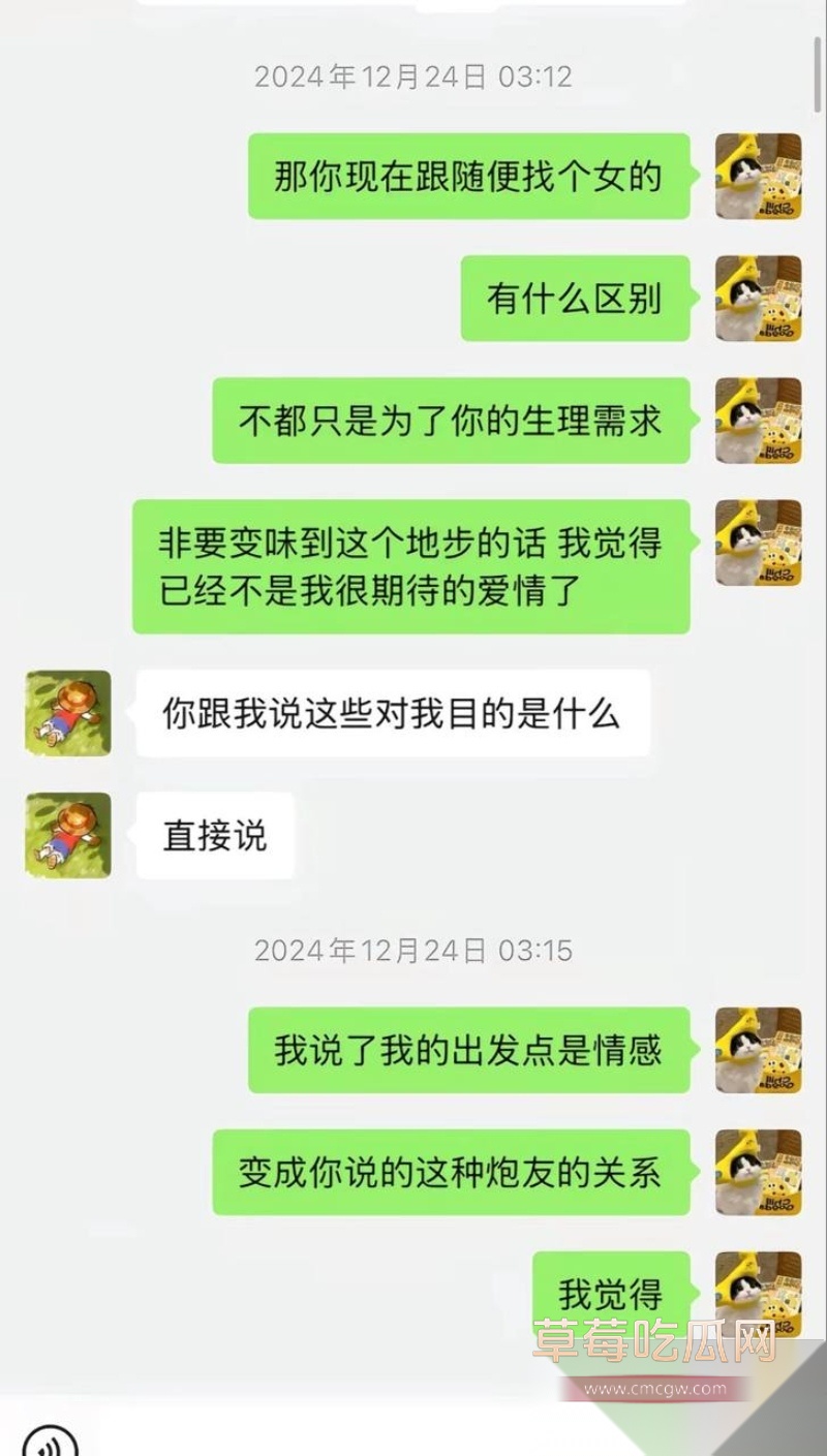 中央民族大学曾金全被女友20页PPT怒锤出轨 61