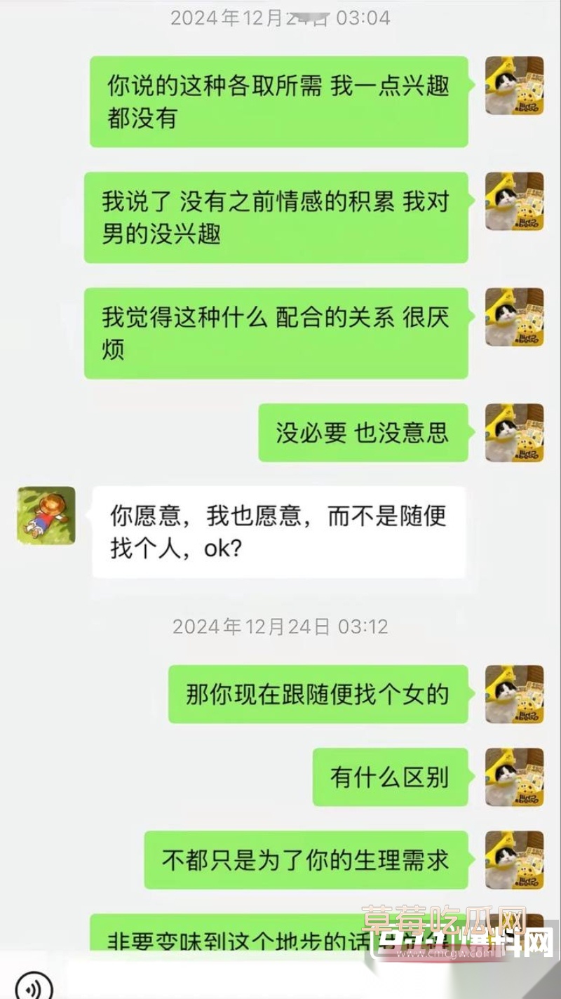 中央民族大学曾金全被女友20页PPT怒锤出轨 62