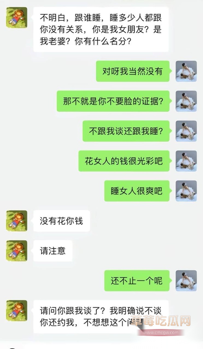 中央民族大学曾金全被女友20页PPT怒锤出轨 64