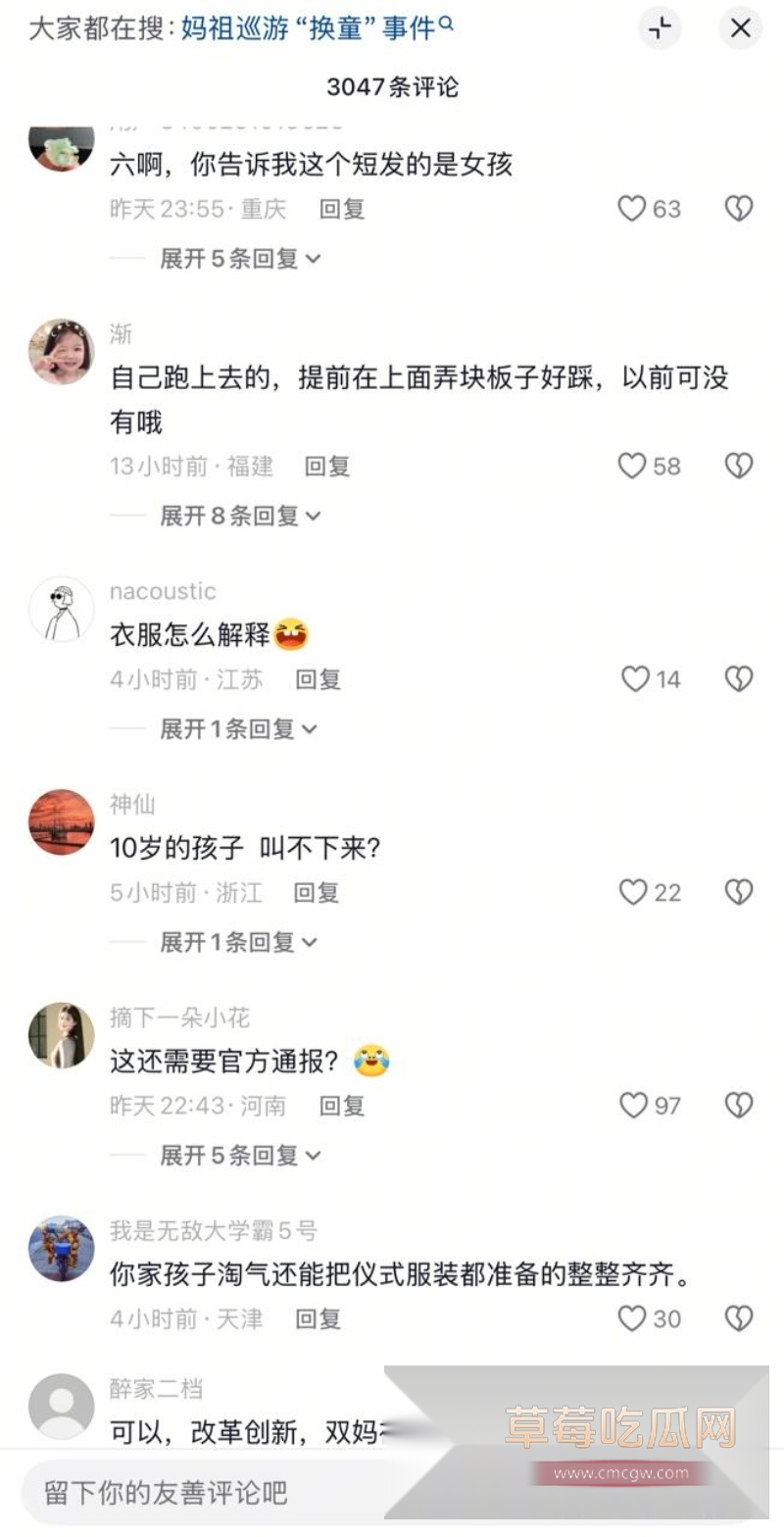 妈祖巡游 7 妈祖巡游 7