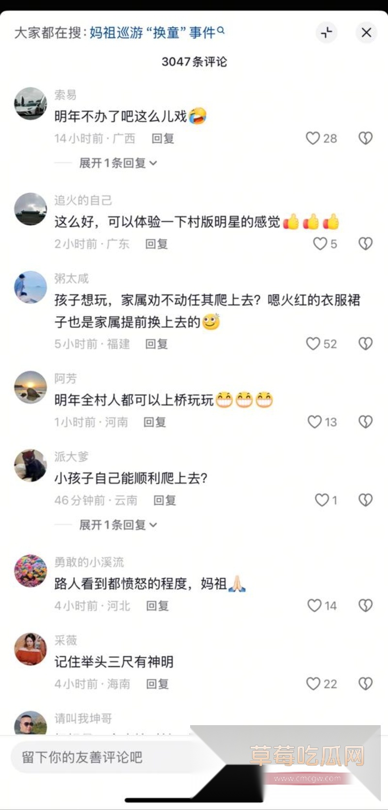 妈祖巡游 8 妈祖巡游 8