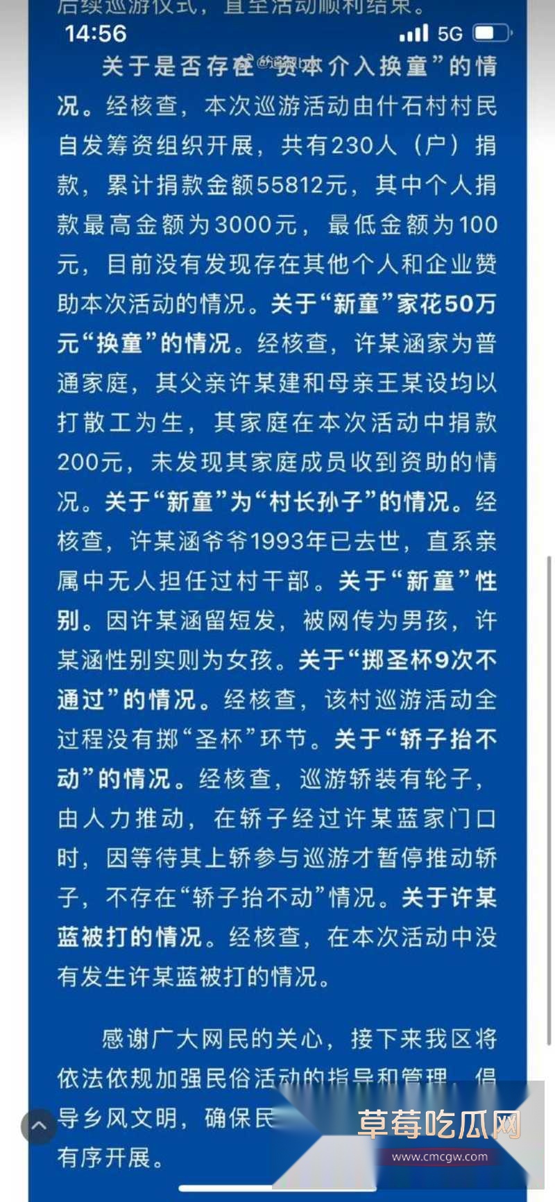 妈祖巡游 12 妈祖巡游 12