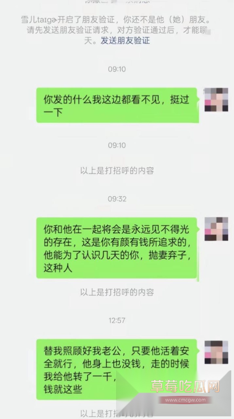贷款数万也要给鸡买花开房！蓬莱王海涛逼瘾上头 到处约鸡示爱 1