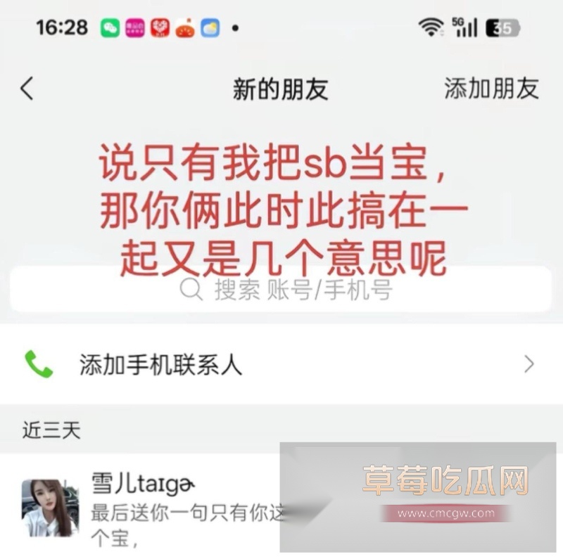 贷款数万也要给鸡买花开房！蓬莱王海涛逼瘾上头 到处约鸡示爱 3