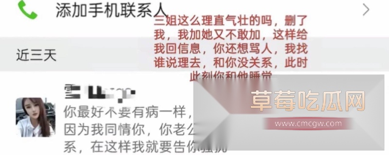 贷款数万也要给鸡买花开房！蓬莱王海涛逼瘾上头 到处约鸡示爱 4