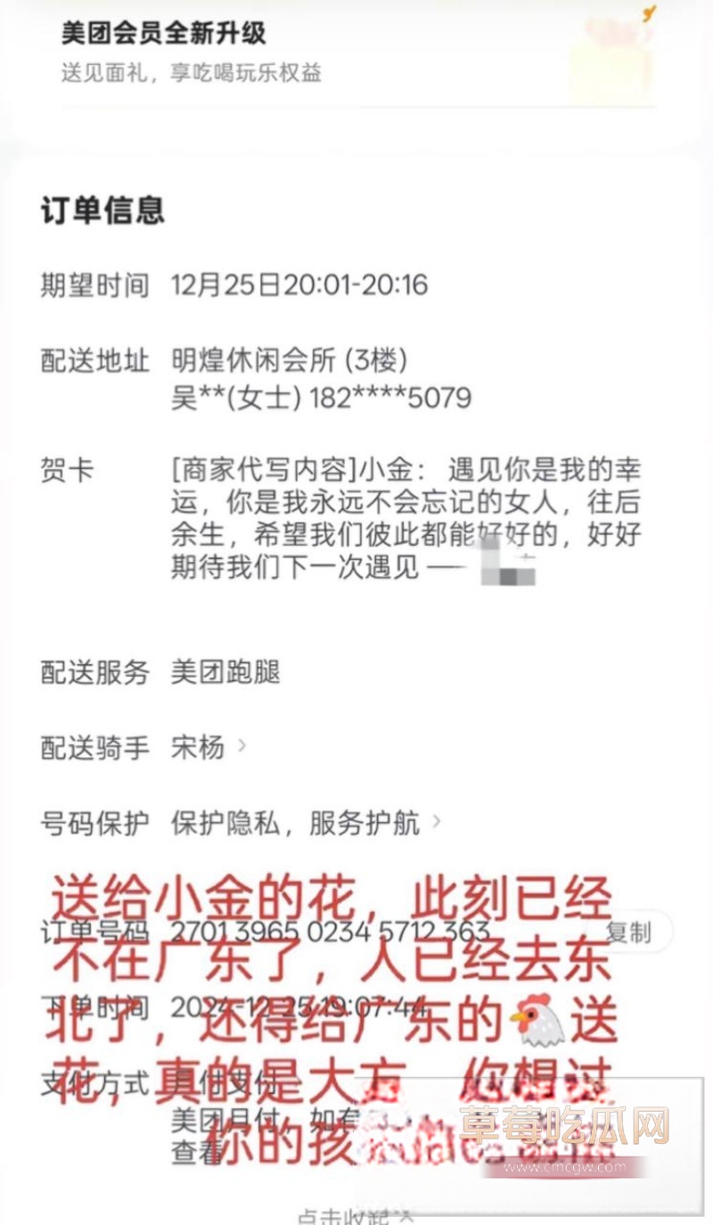 贷款数万也要给鸡买花开房！蓬莱王海涛逼瘾上头 到处约鸡示爱 8