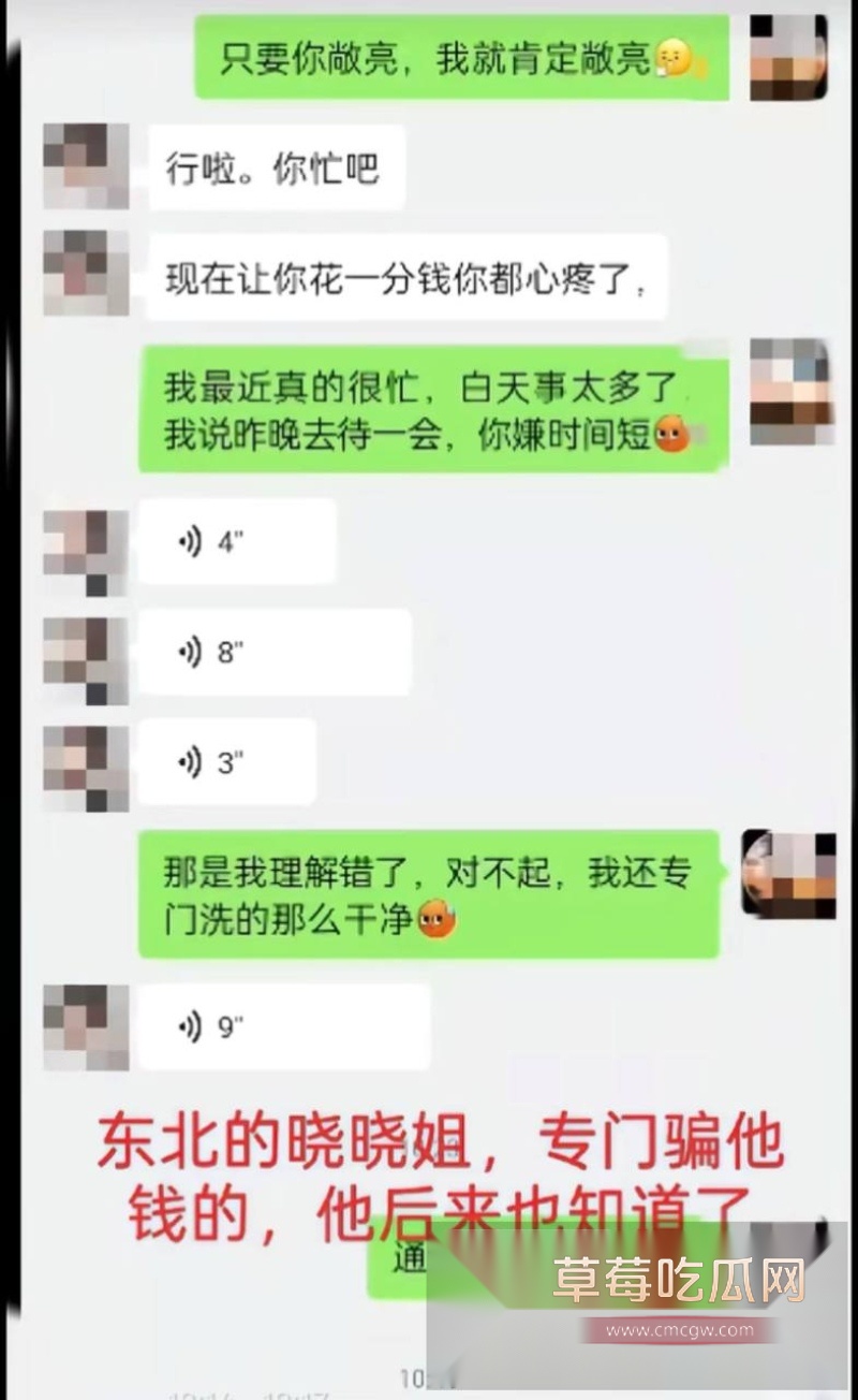 贷款数万也要给鸡买花开房！蓬莱王海涛逼瘾上头 到处约鸡示爱 10