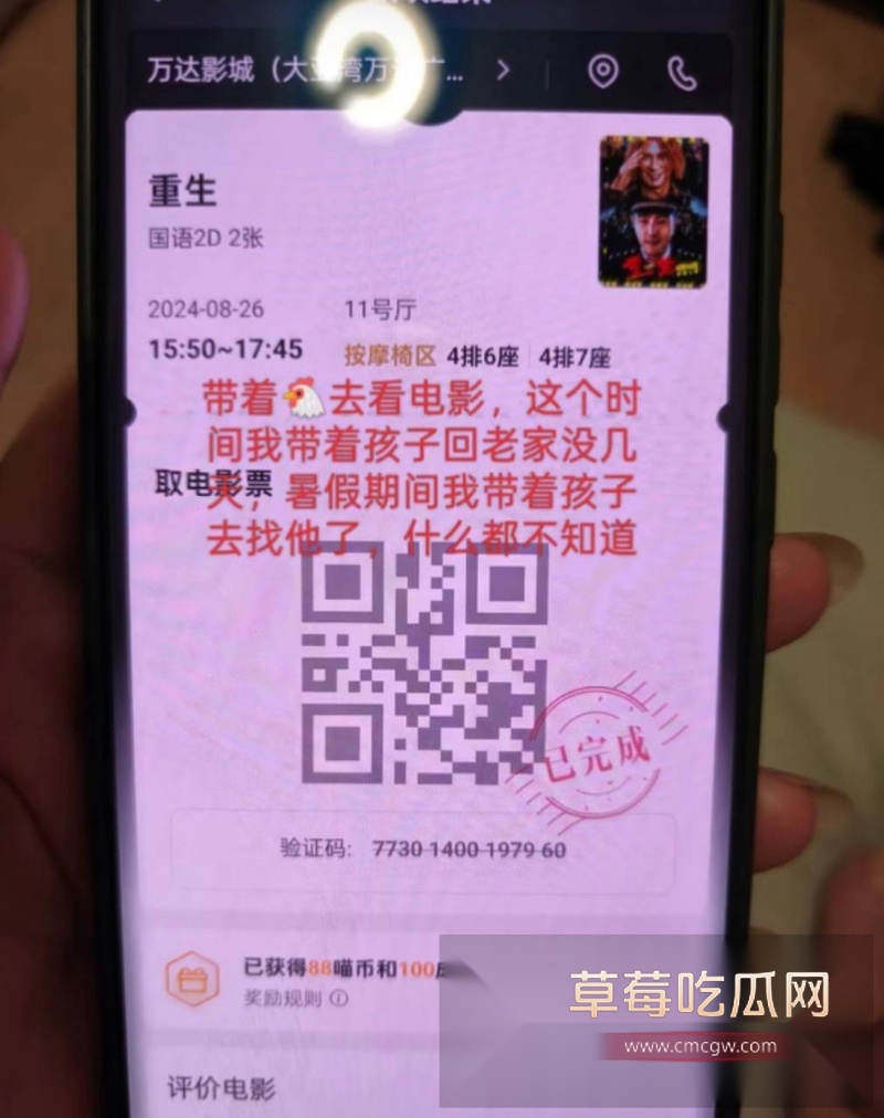 贷款数万也要给鸡买花开房！蓬莱王海涛逼瘾上头 到处约鸡示爱 12