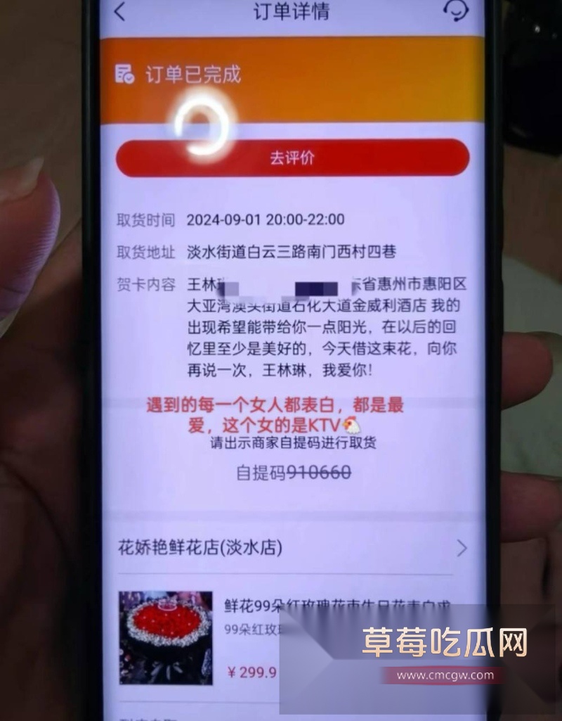 贷款数万也要给鸡买花开房！蓬莱王海涛逼瘾上头 到处约鸡示爱 13