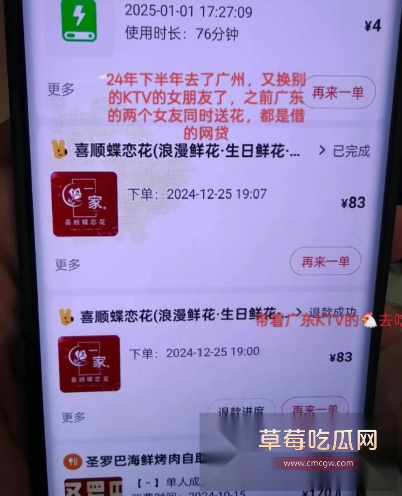 贷款数万也要给鸡买花开房！蓬莱王海涛逼瘾上头 到处约鸡示爱 14