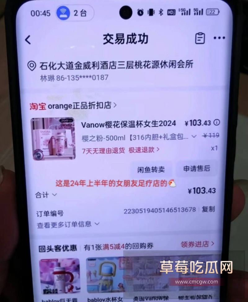 贷款数万也要给鸡买花开房！蓬莱王海涛逼瘾上头 到处约鸡示爱 16