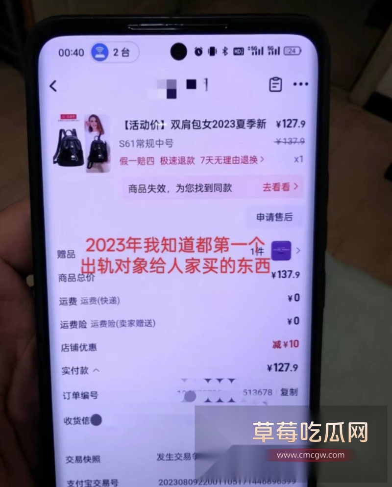 贷款数万也要给鸡买花开房！蓬莱王海涛逼瘾上头 到处约鸡示爱 17