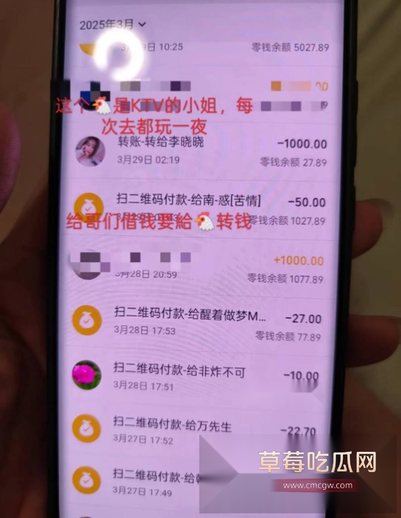 贷款数万也要给鸡买花开房！蓬莱王海涛逼瘾上头 到处约鸡示爱 19