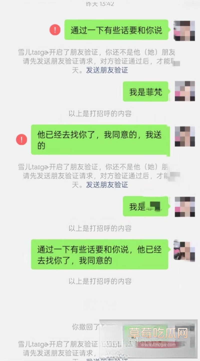 贷款数万也要给鸡买花开房！蓬莱王海涛逼瘾上头 到处约鸡示爱 34