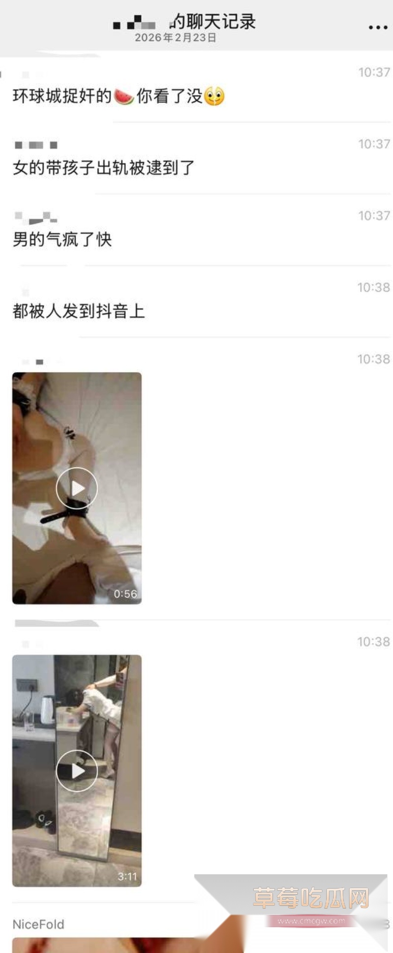 环球影城捉奸现场 老公怒扇带娃出轨妻 9