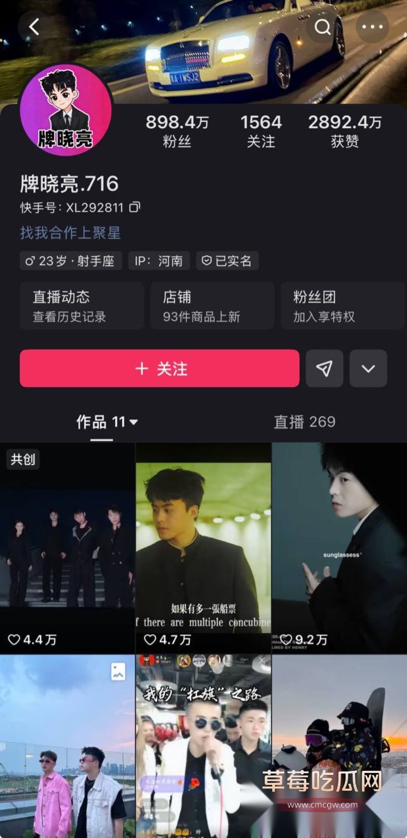 牌晓亮相关照片以及主页1