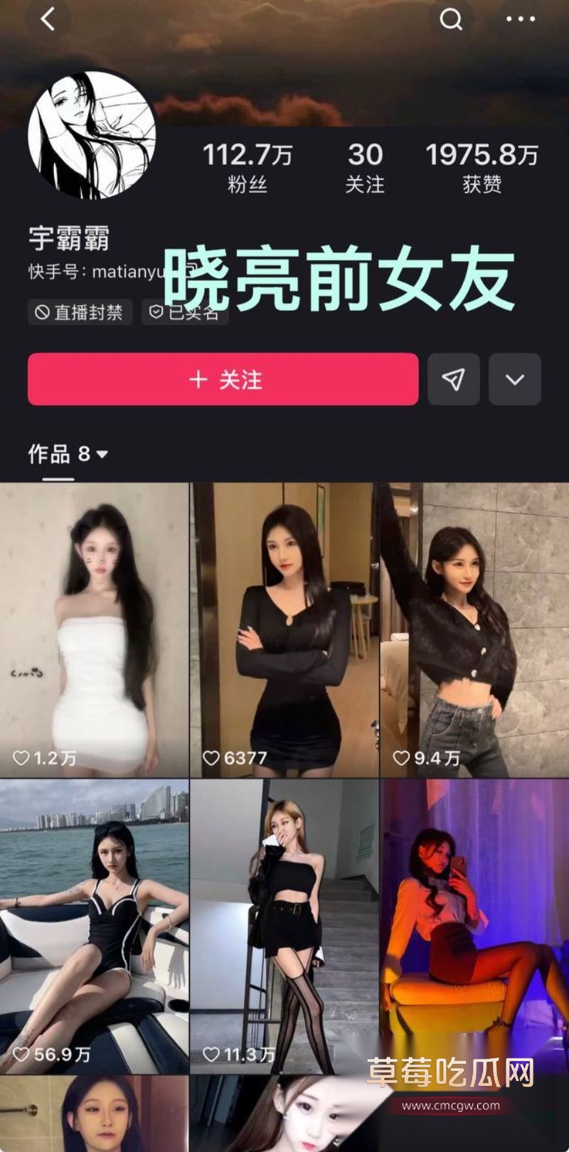 牌晓亮相关照片以及主页2