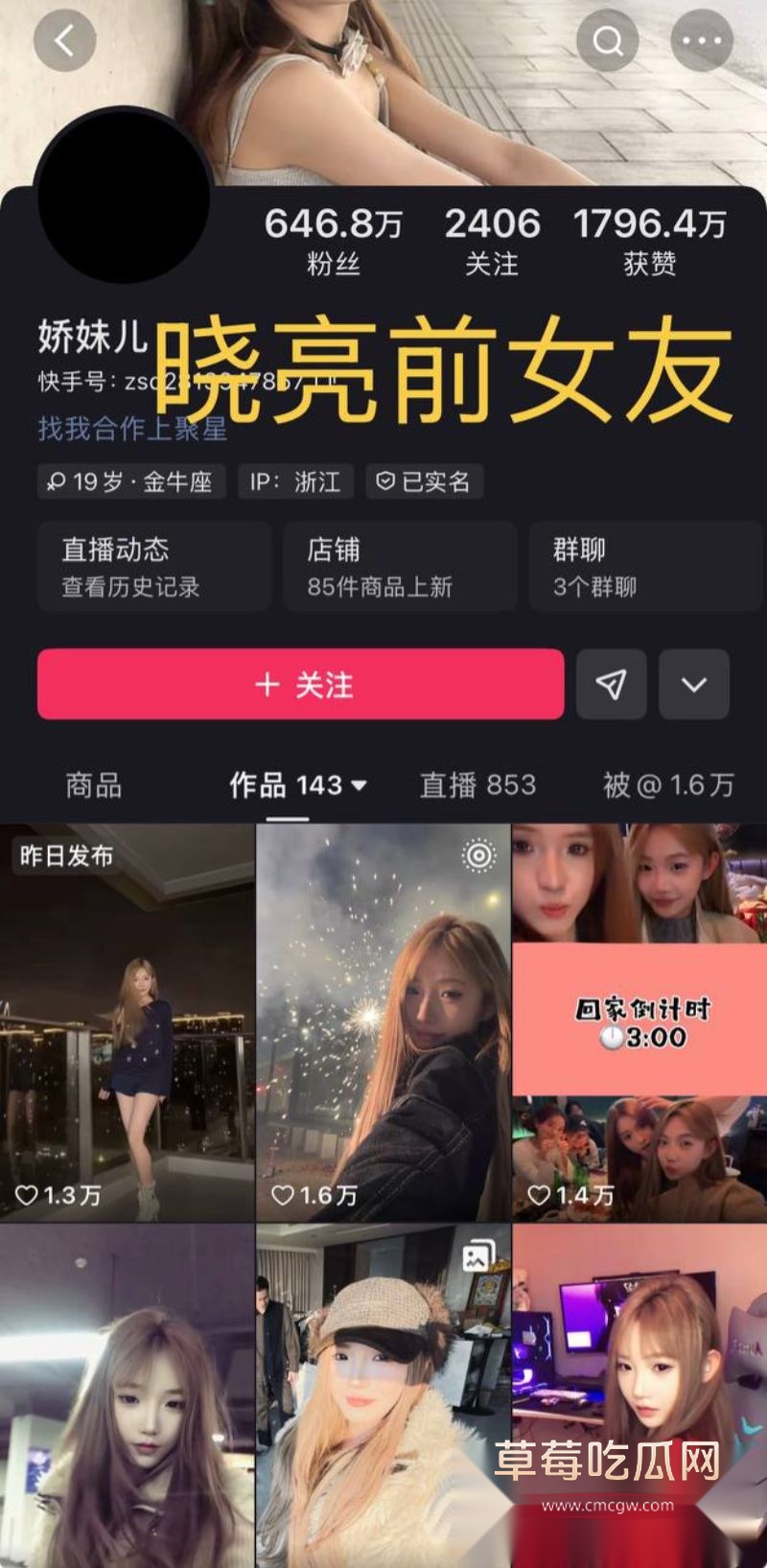 牌晓亮相关照片以及主页3