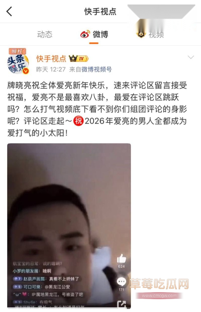 牌晓亮被曝光出轨当鸭子2