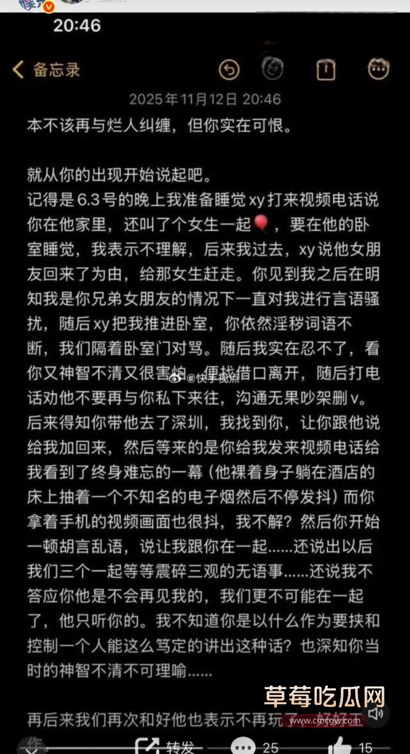 牌晓亮被曝光出轨当鸭子4