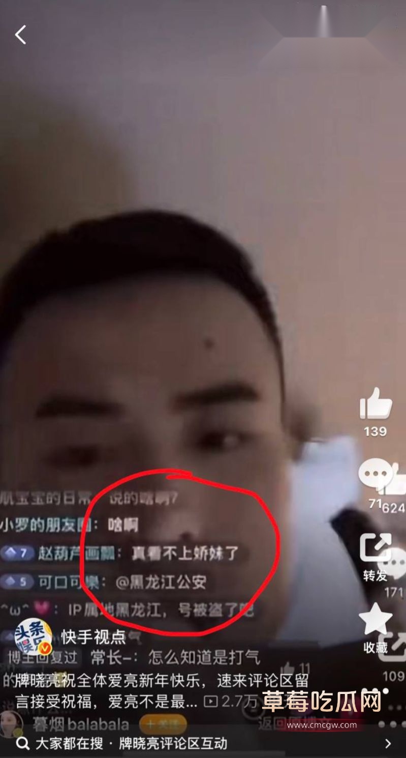 牌晓亮被曝光出轨当鸭子5