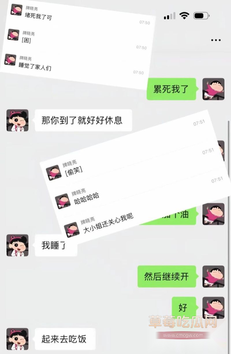 牌晓亮相关的聊天记录1