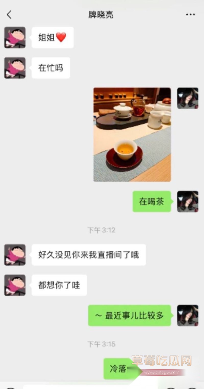 牌晓亮相关的聊天记录7