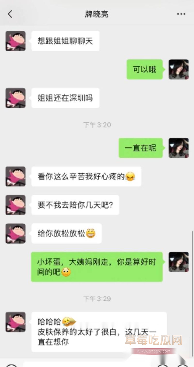 牌晓亮相关的聊天记录9