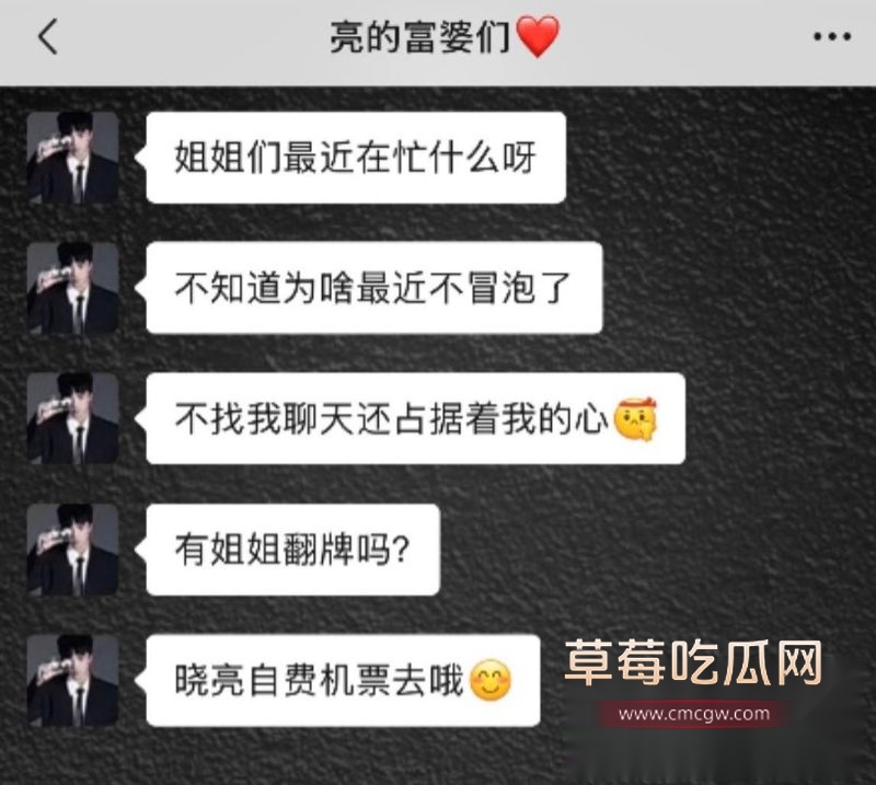 牌晓亮相关的聊天记录10