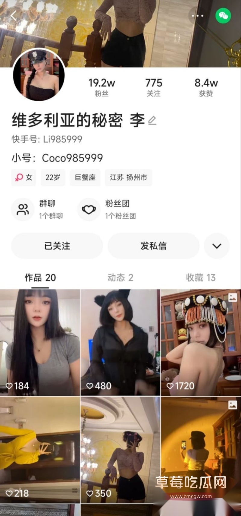 快手维多利亚的秘密李 7 快手维多利亚的秘密李 7