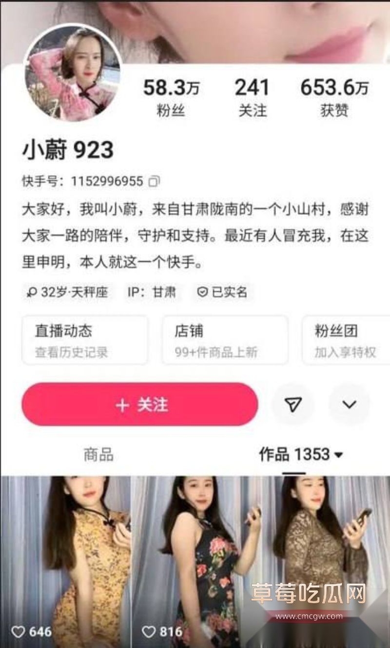 快手50多万粉的气质少妇 11 快手50多万粉的气质少妇 11