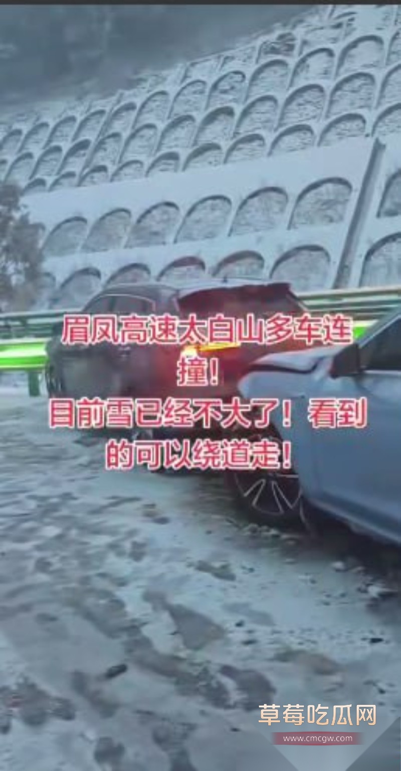 宝鸡太白3 宝鸡太白3