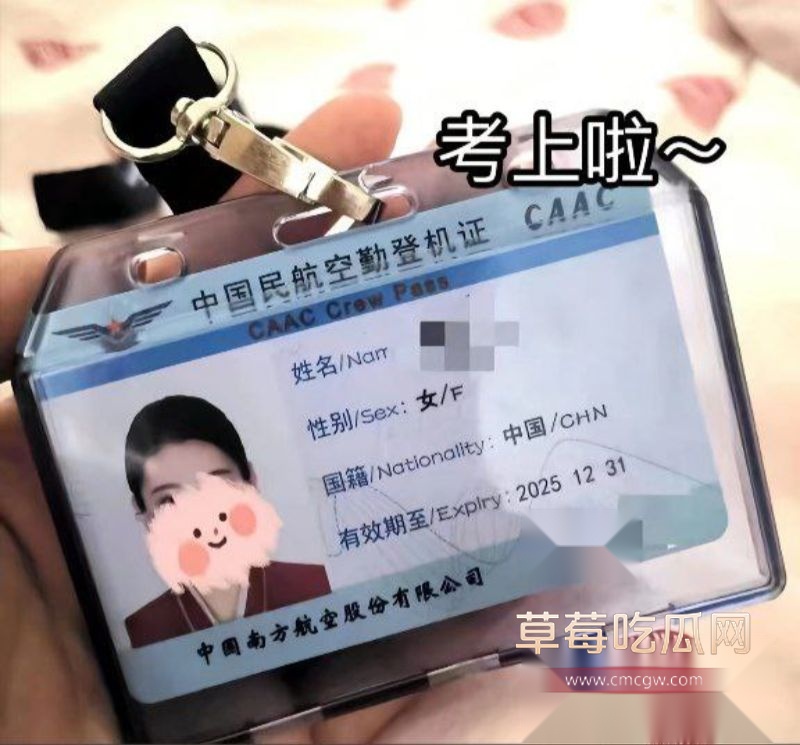 空姐女友的照片1