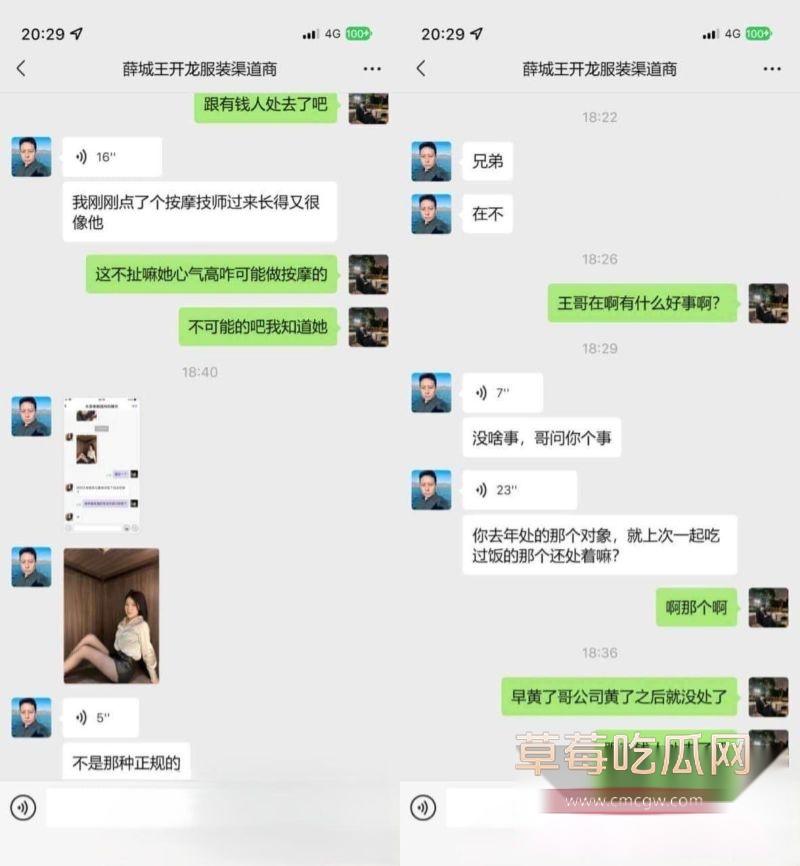 兄弟和网友道德聊天记录曝光3