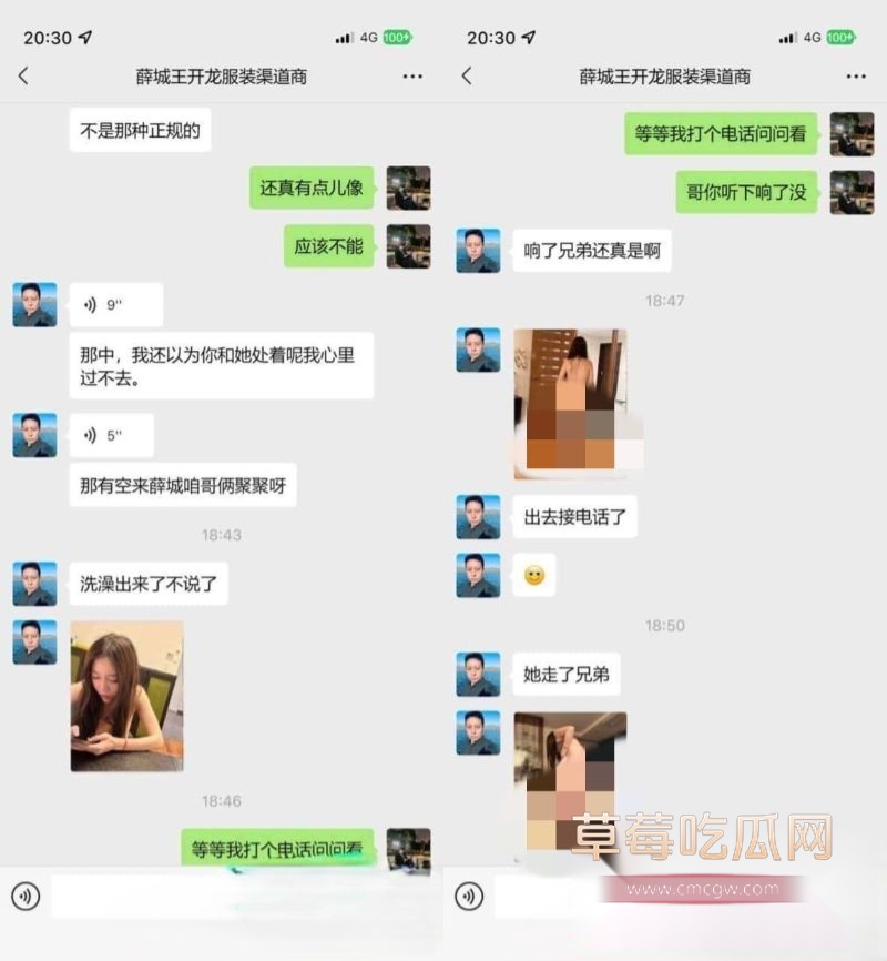 兄弟和网友道德聊天记录曝光4