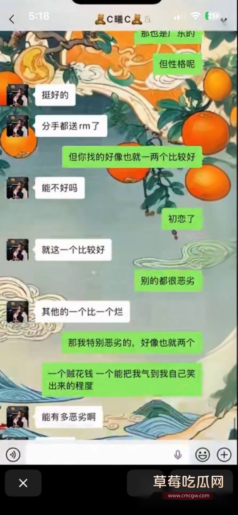 男子曝光大奶女友于曦的聊天记录1 男子曝光大奶女友于曦的聊天记录1