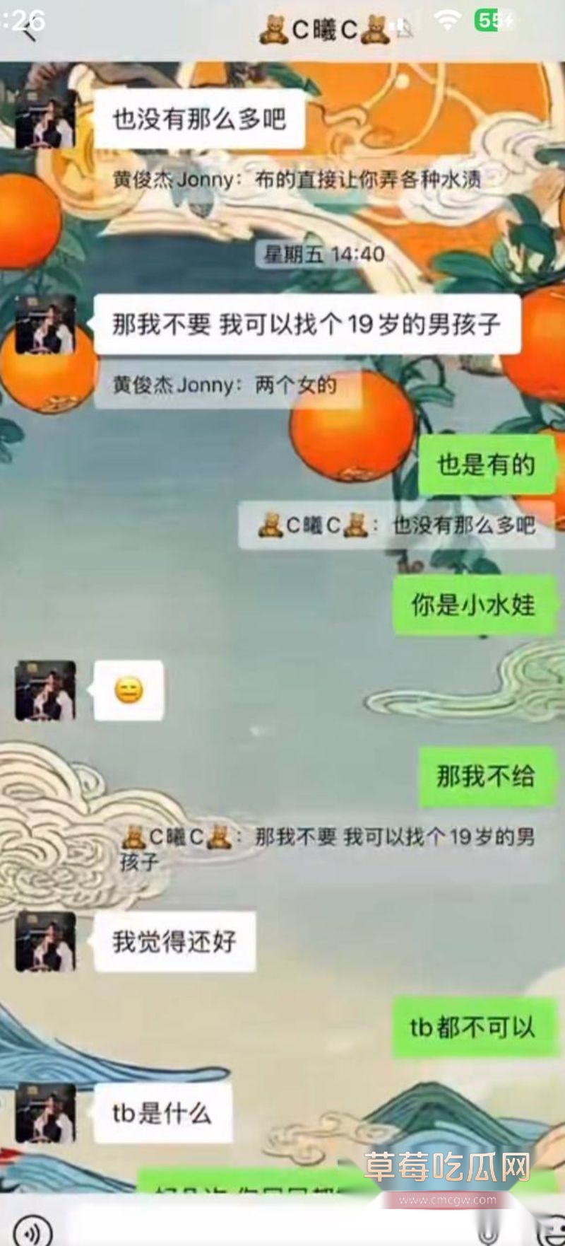 男子曝光大奶女友于曦的聊天记录8 男子曝光大奶女友于曦的聊天记录8