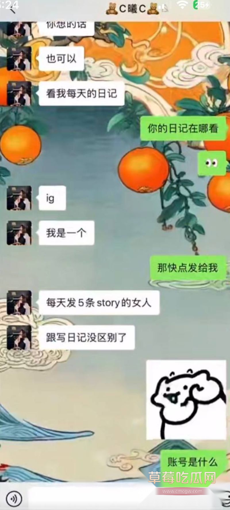 男子曝光大奶女友于曦的聊天记录9 男子曝光大奶女友于曦的聊天记录9