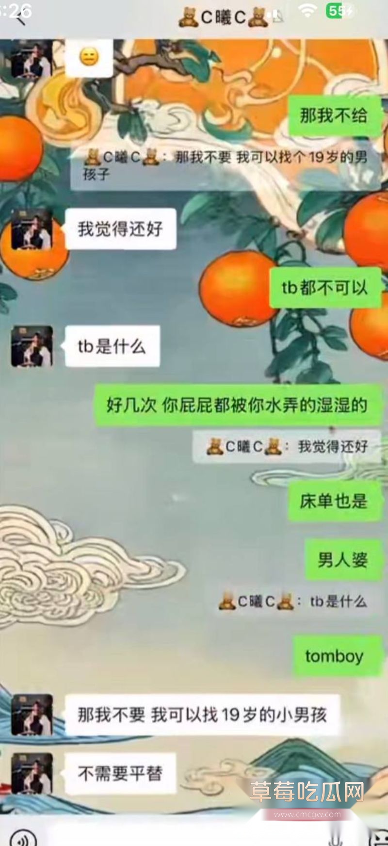 男子曝光大奶女友于曦的聊天记录10 男子曝光大奶女友于曦的聊天记录10