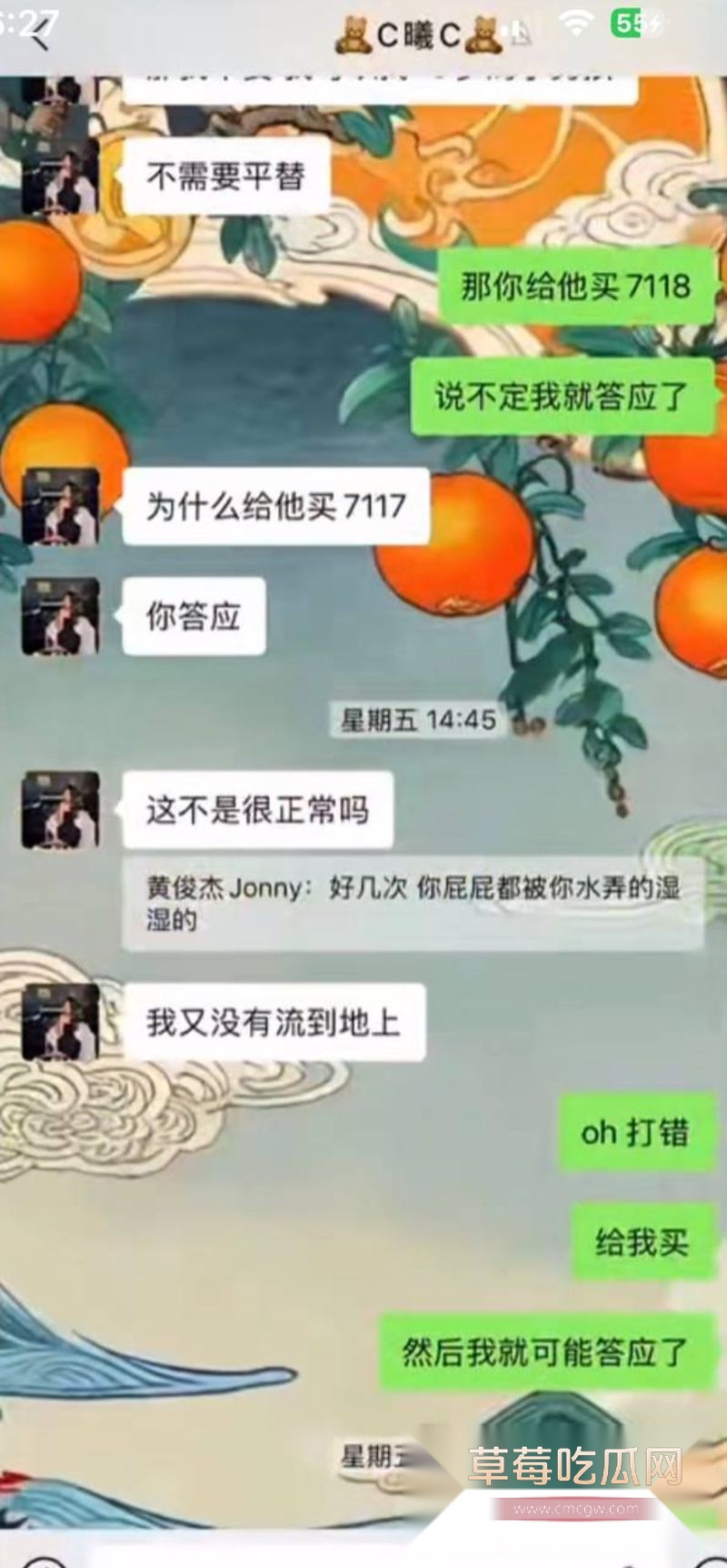 男子曝光大奶女友于曦的聊天记录12 男子曝光大奶女友于曦的聊天记录12