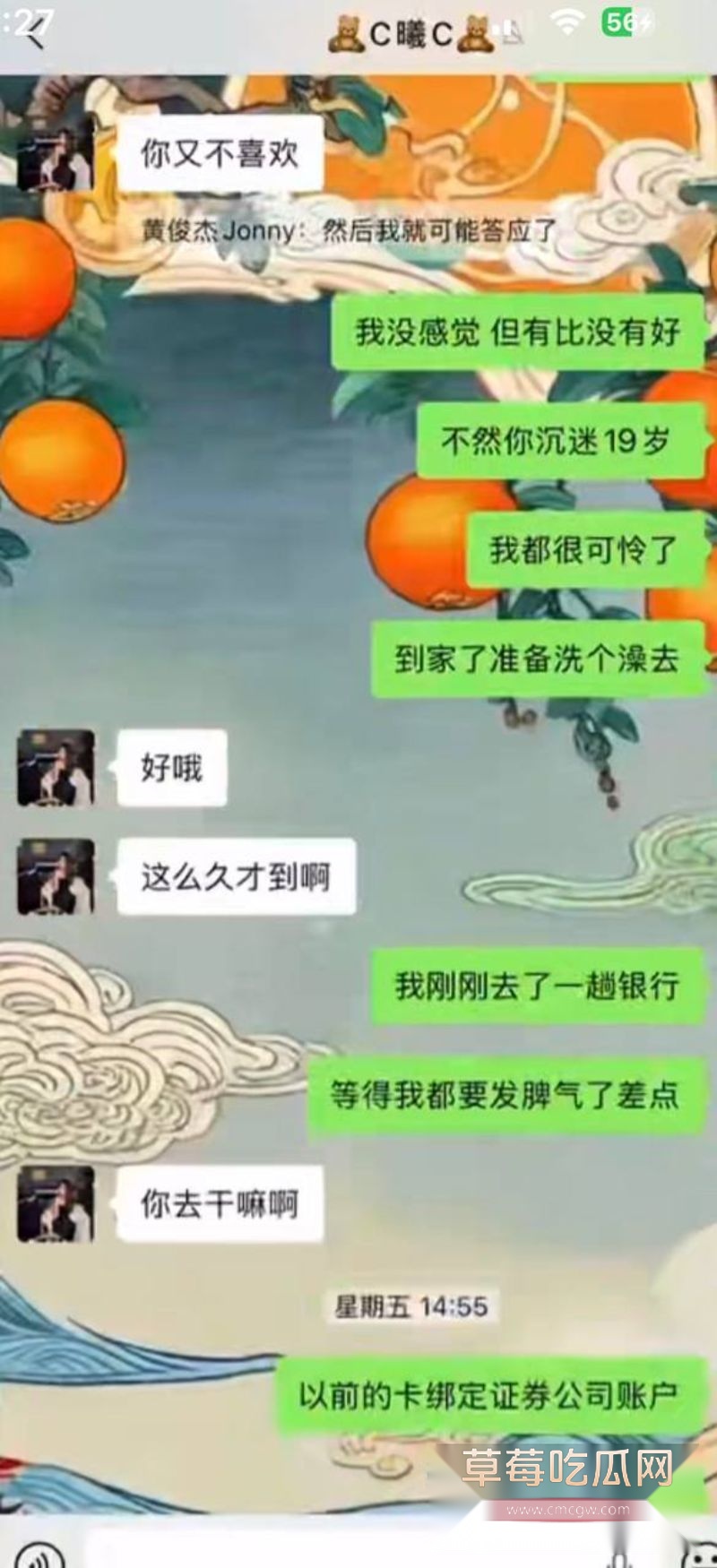 男子曝光大奶女友于曦的聊天记录14 男子曝光大奶女友于曦的聊天记录14