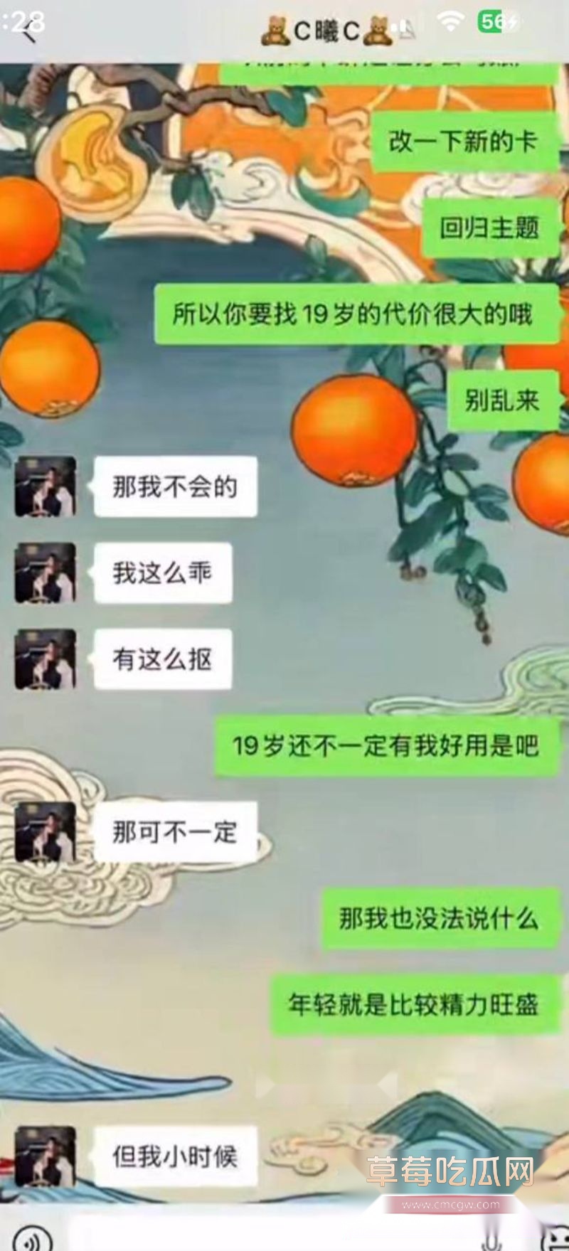 男子曝光大奶女友于曦的聊天记录16 男子曝光大奶女友于曦的聊天记录16