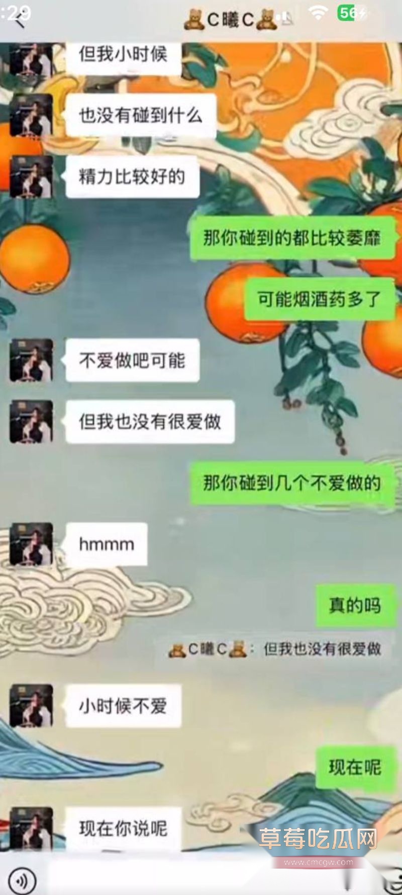 男子曝光大奶女友于曦的聊天记录18 男子曝光大奶女友于曦的聊天记录18