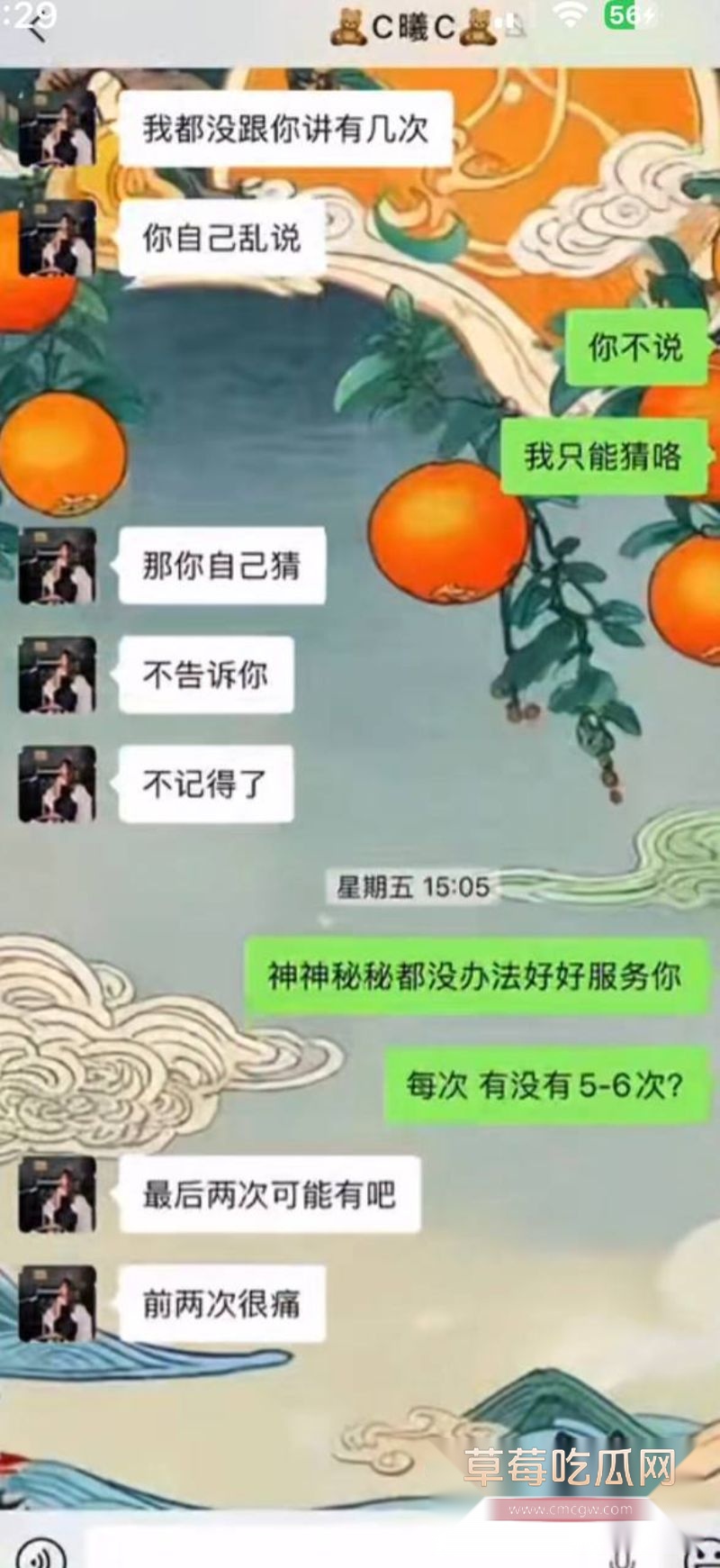 男子曝光大奶女友于曦的聊天记录22 男子曝光大奶女友于曦的聊天记录22