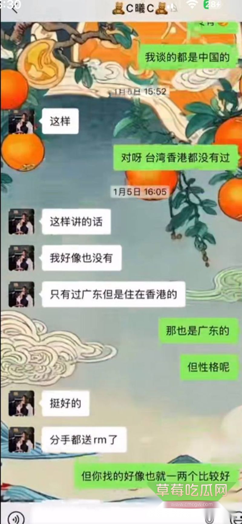 男子曝光大奶女友于曦的聊天记录23 男子曝光大奶女友于曦的聊天记录23