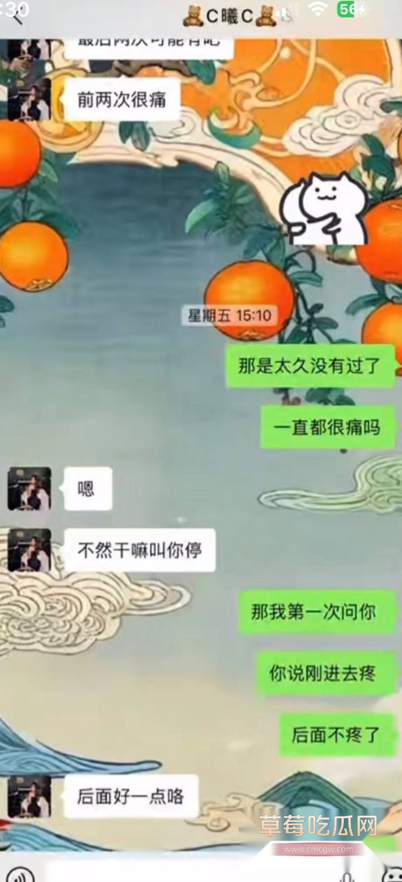 男子曝光大奶女友于曦的聊天记录24 男子曝光大奶女友于曦的聊天记录24