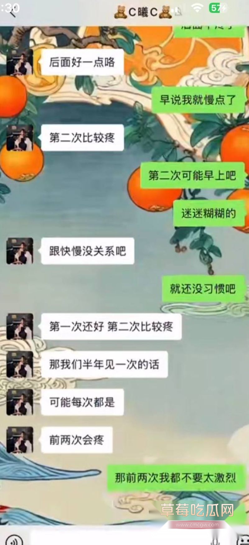 男子曝光大奶女友于曦的聊天记录26 男子曝光大奶女友于曦的聊天记录26