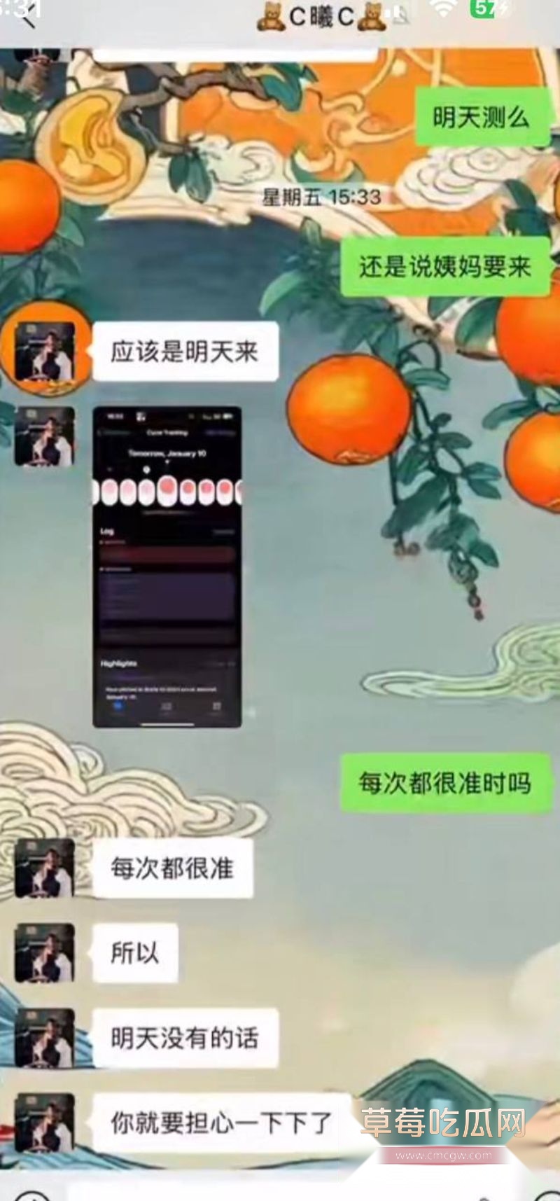 男子曝光大奶女友于曦的聊天记录28 男子曝光大奶女友于曦的聊天记录28