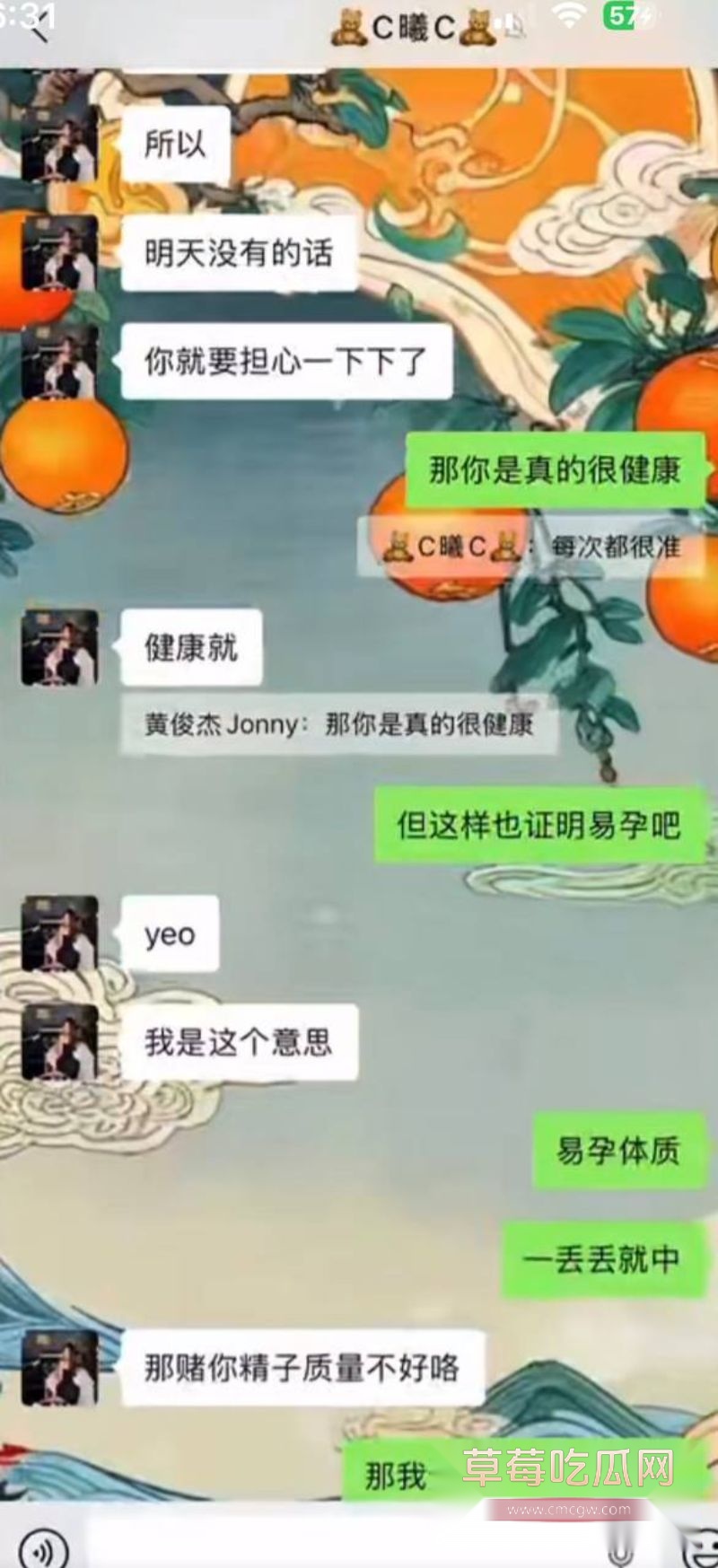 男子曝光大奶女友于曦的聊天记录30 男子曝光大奶女友于曦的聊天记录30