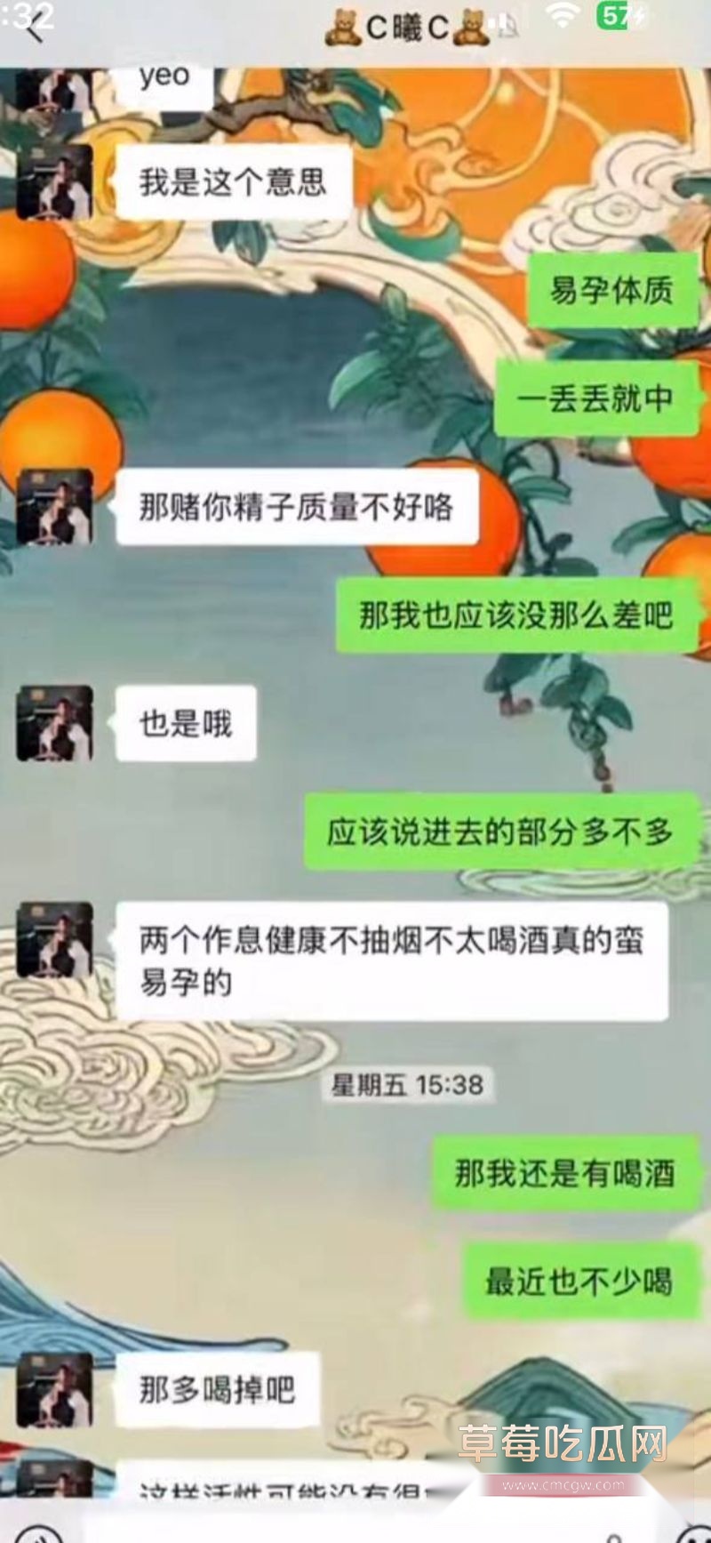 男子曝光大奶女友于曦的聊天记录32 男子曝光大奶女友于曦的聊天记录32